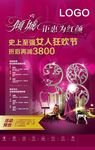 38 妇女节