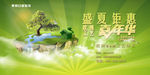 背景海报
