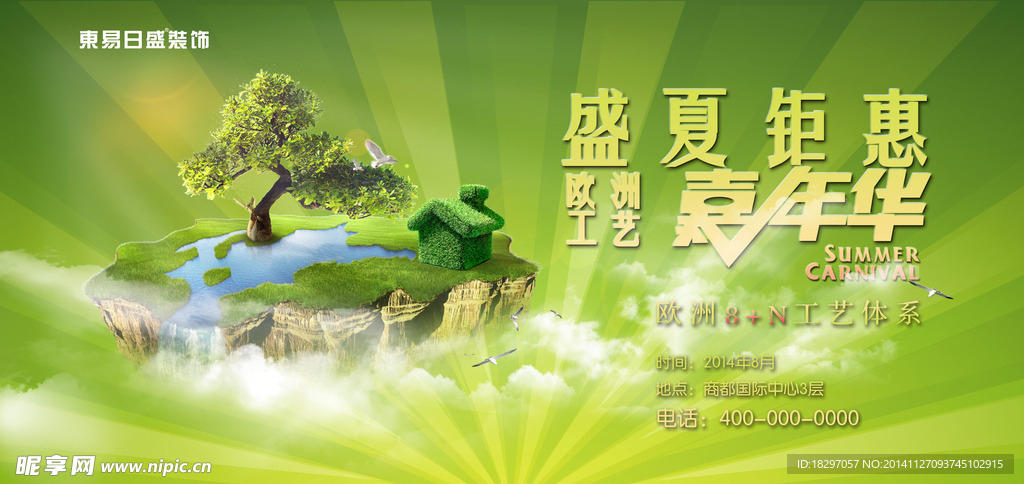 背景海报