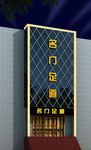 门头效果图