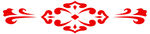 花纹