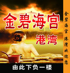 水会所广告