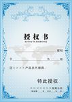 授权书