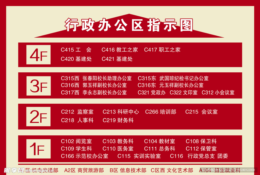 楼层指示图