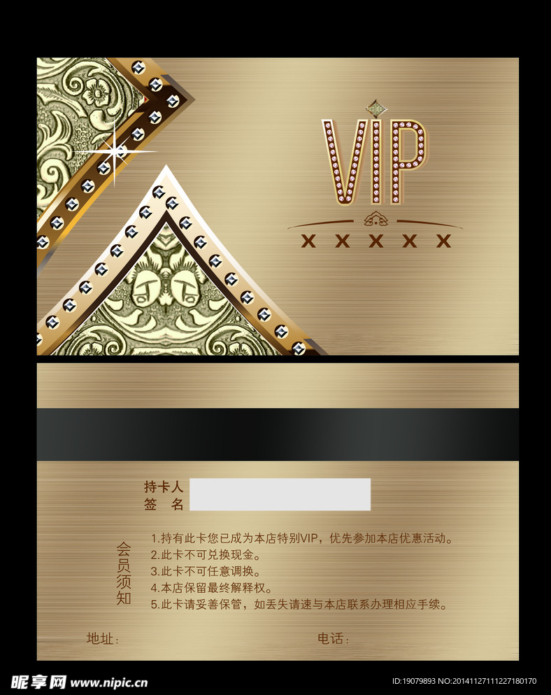 高档vip会员卡