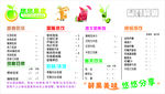奶茶饮料果汁