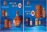 喜庆郎