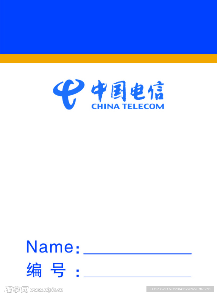 中国电信工作卡