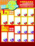 积分清零