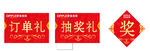 抽奖牌