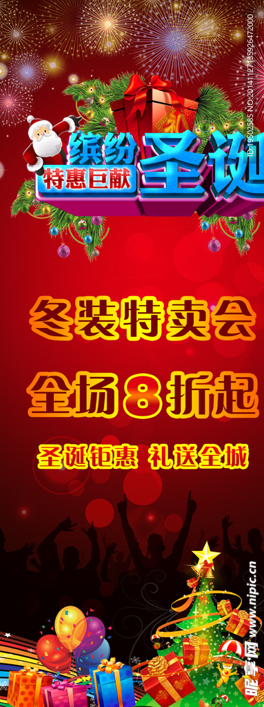 圣诞特惠