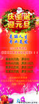美发店圣诞活动