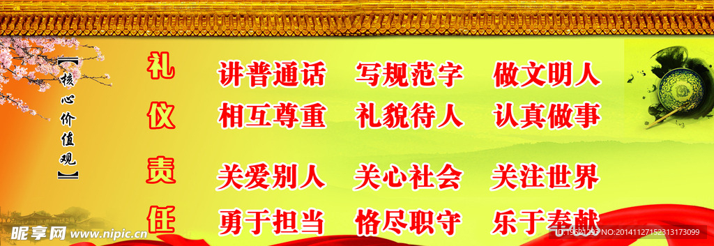 标语