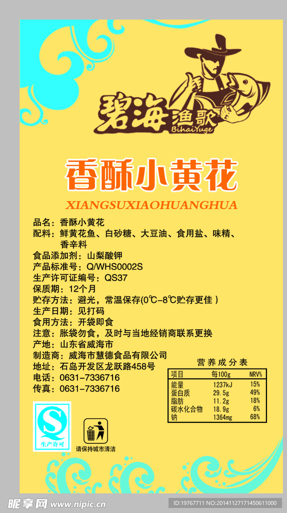 鱼包装袋