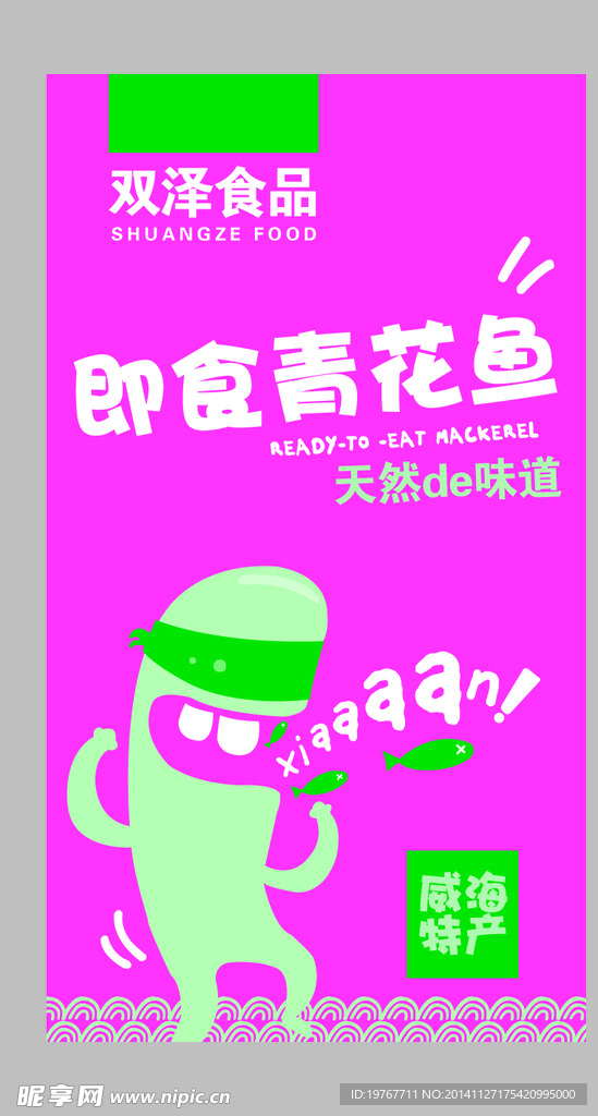 鱼包装