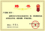 聘书