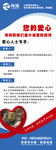 爱心公益活动展架