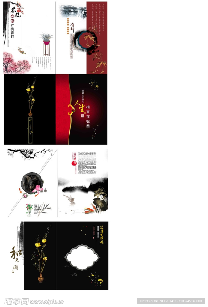 画册设计