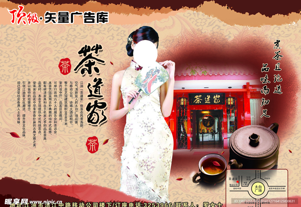 茶道家 美女 茶叶 茶壶
