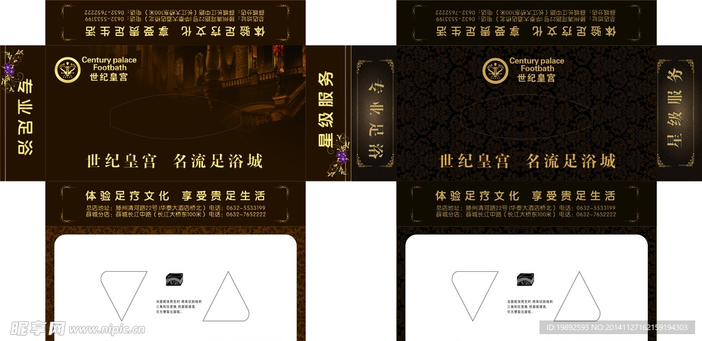 世纪皇宫抽纸盒
