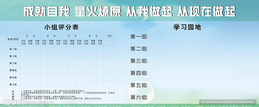 宣传栏 展板