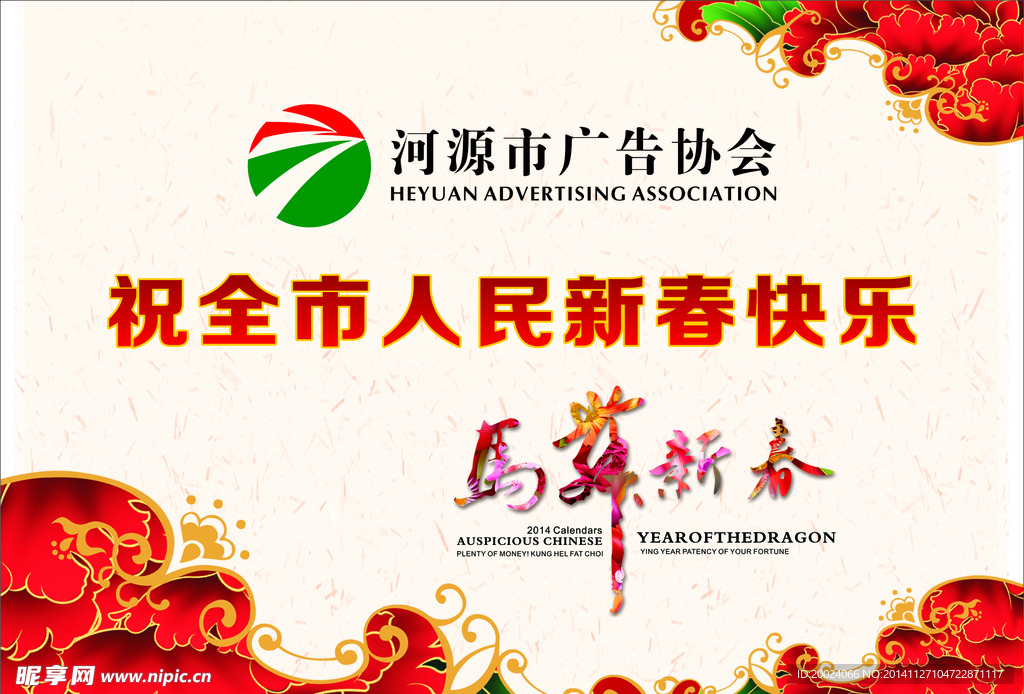新春快乐