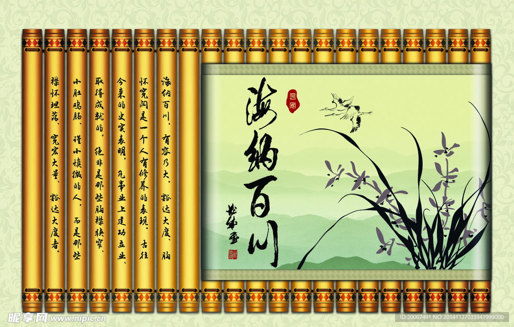 海纳百川