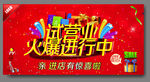 试营业