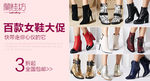 女鞋钻展图