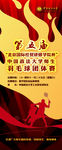 羽毛球展架