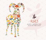 2015羊年海报