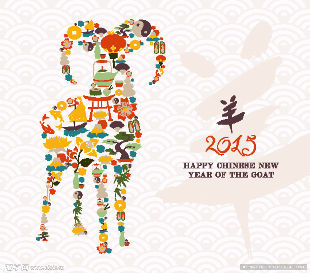 2015羊年海报