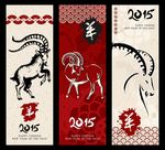 2015羊年海报