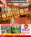 索洛亚斯宣传单