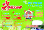 瑜伽广告
