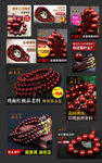 小叶紫檀佛珠活动图