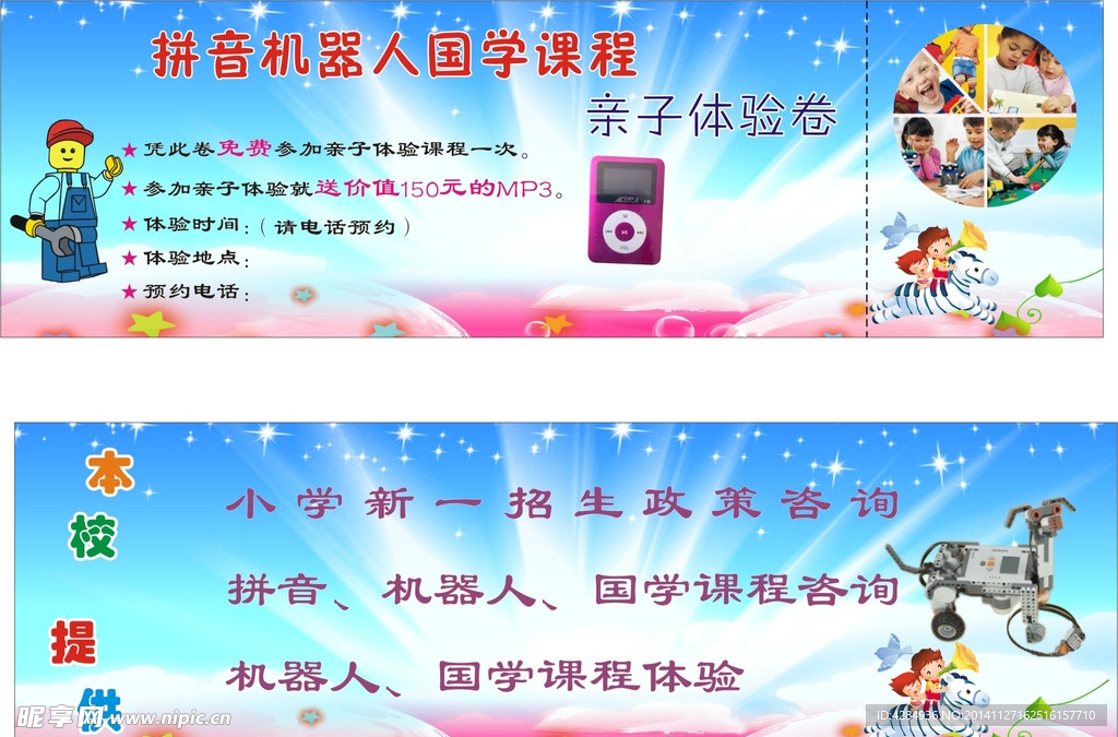 优惠劵