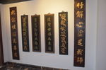 木刻字