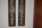 木刻字