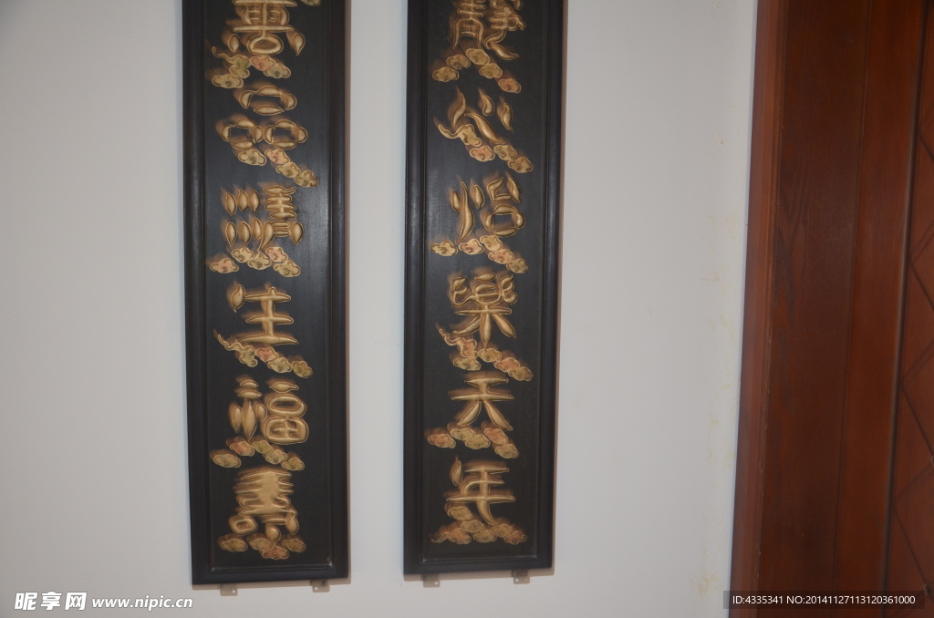 木刻字