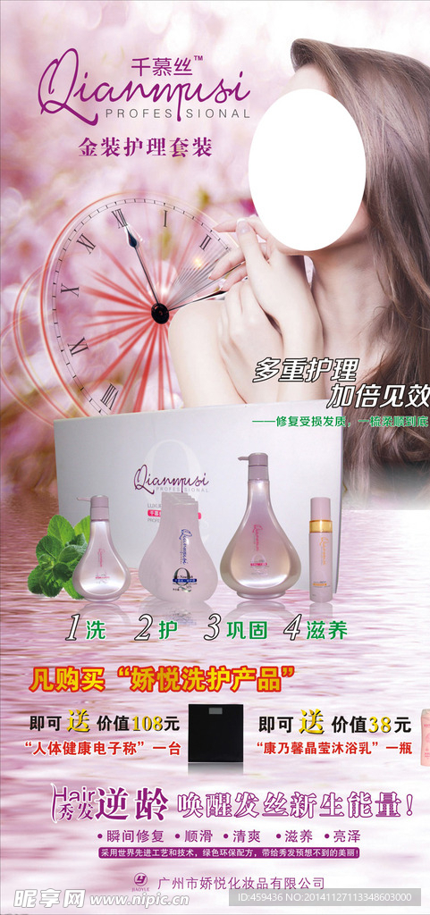 千慕丝