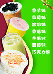 奶茶