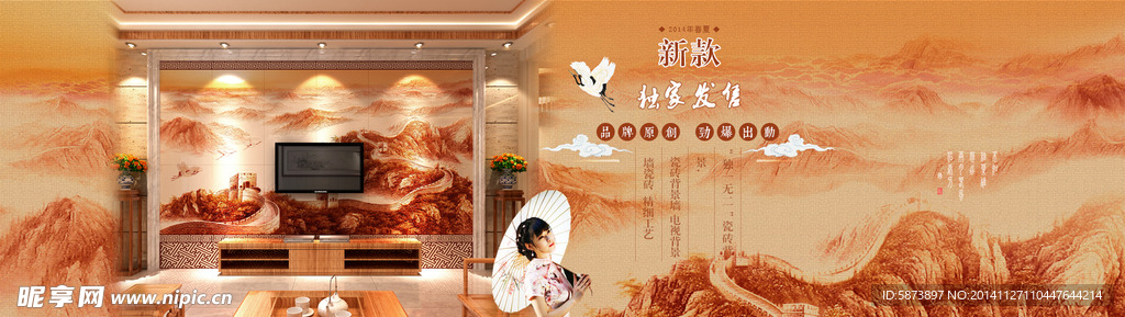 海报长城