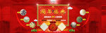 周年盛典