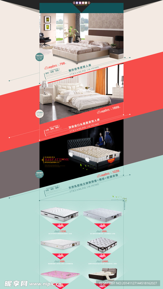 双十一淘宝页