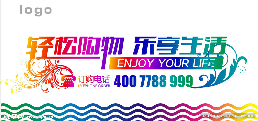 户外广告