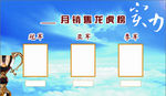 销售榜