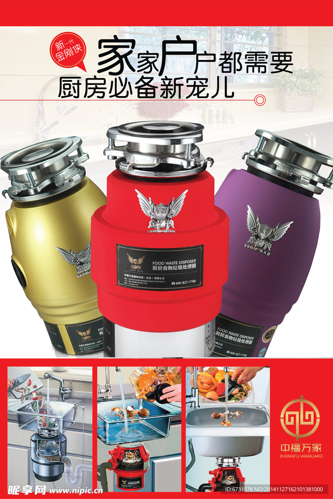 金刚侠
