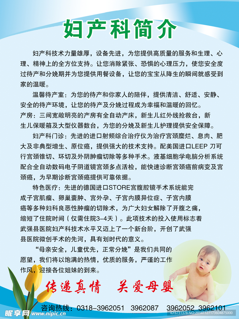 妇产科