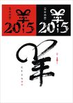 2015养中国风